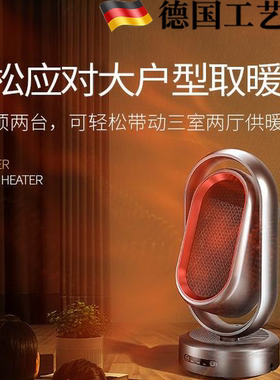 德国VALENTIN取暖器台式桌面办公室客厅浴室家用节能小太阳速热