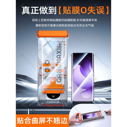 德国青果老黄[3D热弯全胶膜]适用OPPOReno13Pro手机膜reno12曲面屏陶瓷rone11钢化oppo10por9十findx8/7/6无