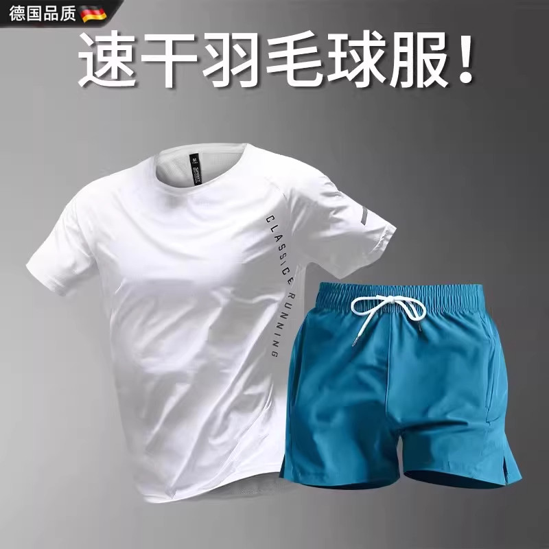 德国羽毛球服男运动套装夏季冰丝速干衣全套乒乓球短袖网球训练服