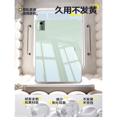 德国青果老黄适用联想小新padpro2025保护套气囊12.7新款联想小新pad拯救者y700防摔plus透明studio平板电脑