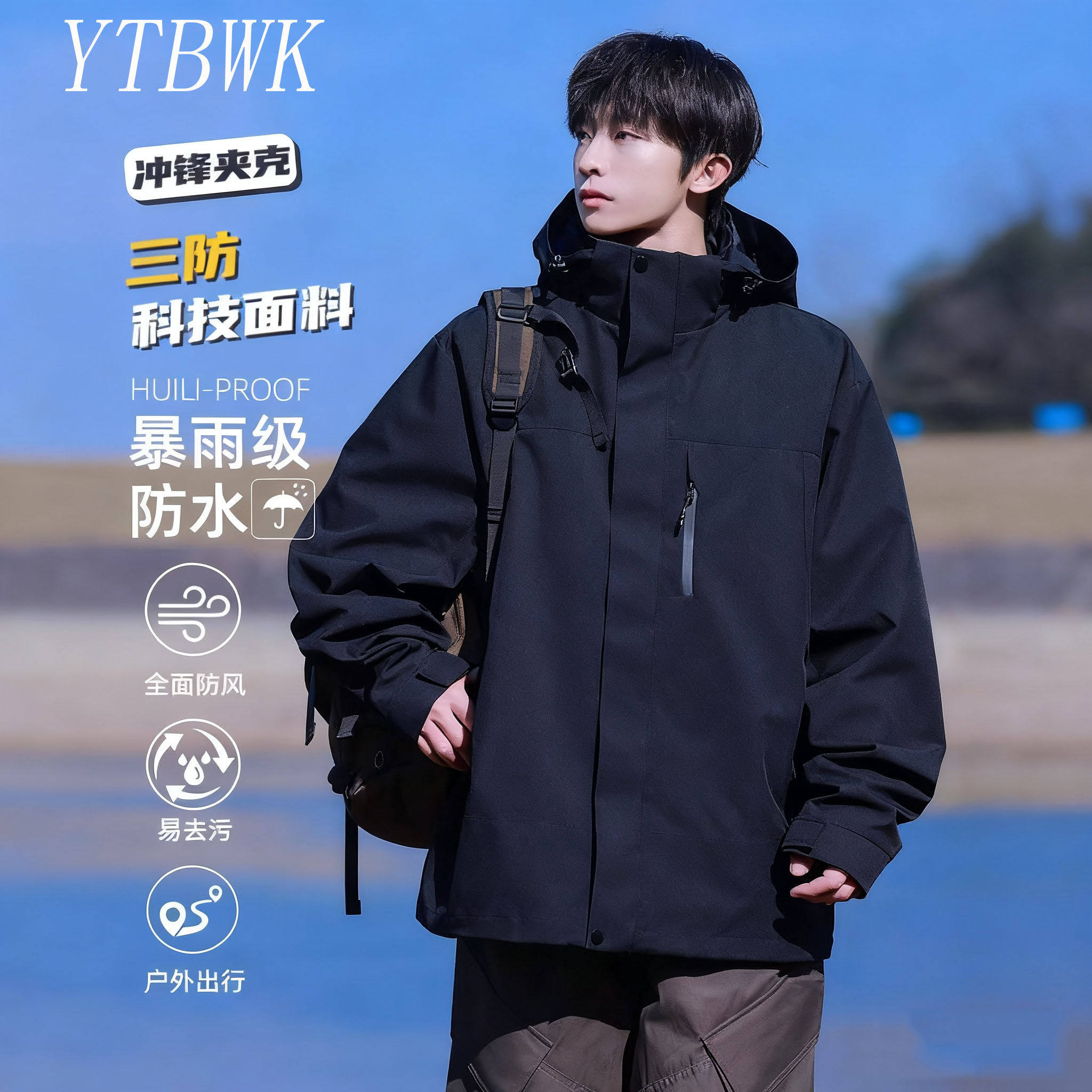 德国精品户外旅游男款防风春秋款冲锋衣宽松休闲夹克三合一登山服