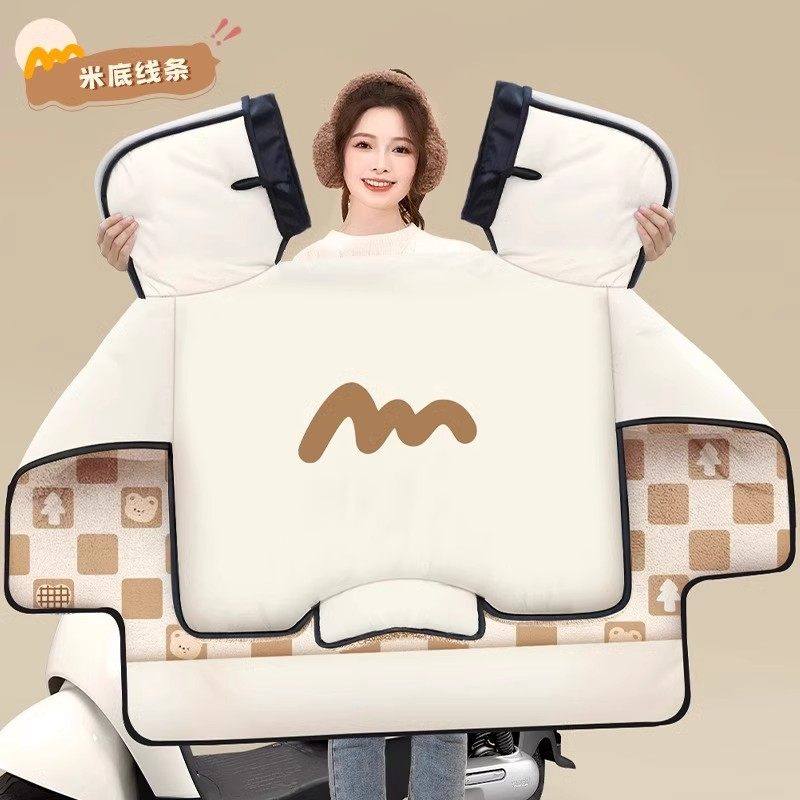 德国电动车挡风被冬季加绒加厚保暖电瓶摩托车防水四季通用防风罩