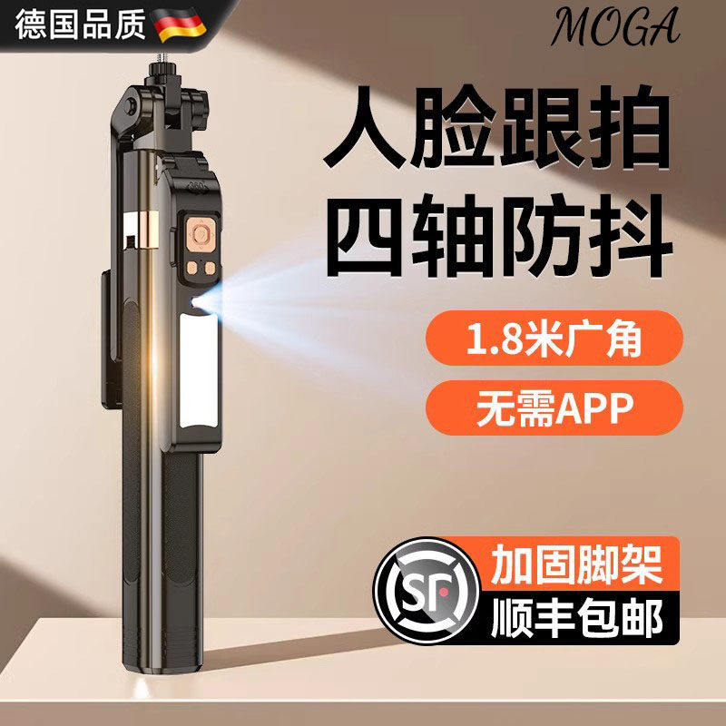 德国自动跟拍自拍杆三脚架手机投屏人脸追踪旅游便携360旋转防抖,3C数码配件,自拍杆/架,淘宝优惠券,粉丝福利购,淘宝优惠卷