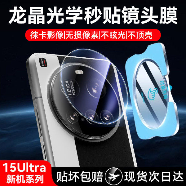 德国青果老黄适用小米15Ultra镜头膜新款小米15Ultra钢化膜XiaoMi手机15Ultra贴膜超清保护后置全覆盖摄像头