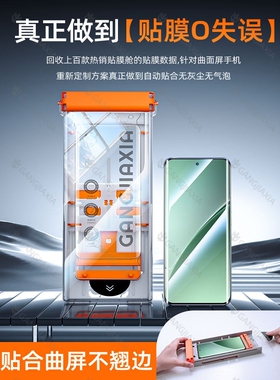 德国青果老黄秒贴无尘仓适用小米15Pro手机膜14ultra曲面陶瓷13钢化12SPro曲屏11sultra全胶10s防摔3civi4保