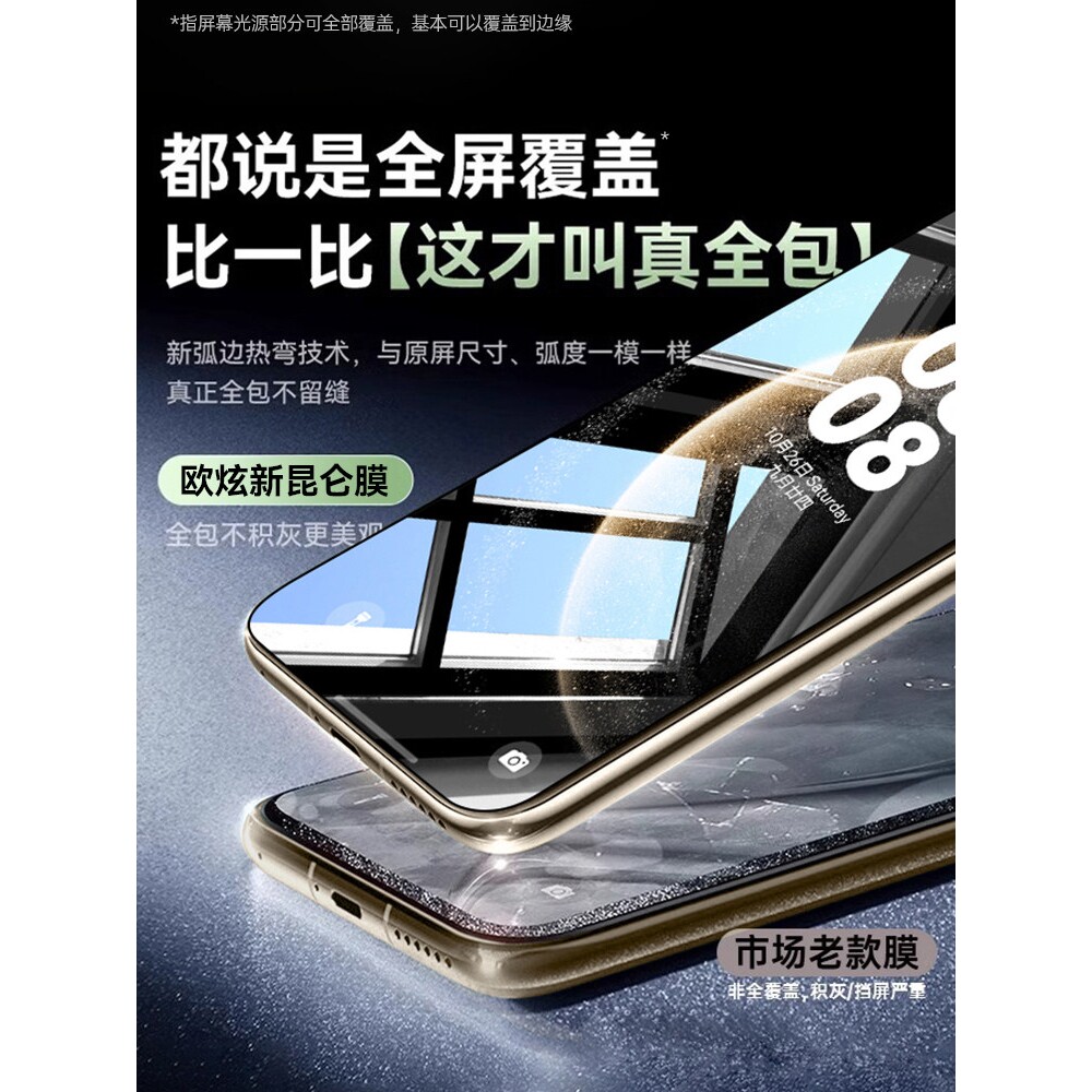 德国青果老黄【顶配AR无纹膜】适用华为nova14ultra钢化膜mate60/70pro手机膜pura80/70pro+新款防窥12贴膜1