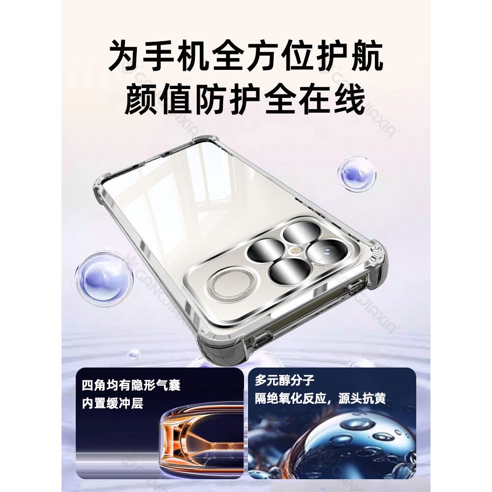 德国青果老黄适用红米K90ProMax气囊手机壳K80K70K60K40小米17Note15/14/13/12保护套Civi5Pro透明Turbo4/3