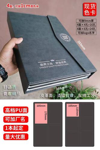 实木色卡家具色板木门板材样册