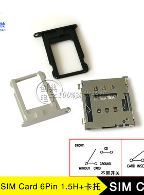 simCard卡座6P1.5H卡托开关