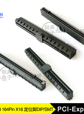 PCIE4.0显卡插槽164Pin立式贴片型X16定位脚DIP全闭61X内存卡座G4
