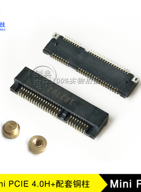 Mini PCIE插槽52Pin硬盘接口4.0HMsata配套支撑铜柱固定表贴螺柱