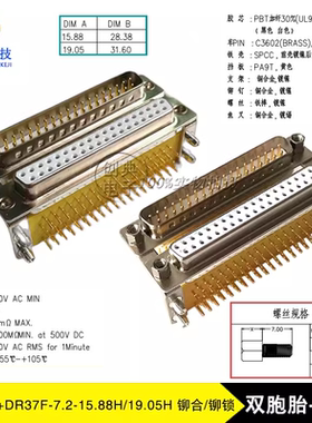 DB37公对DB37母双层D-SUB双胞胎实芯车针VGA铆锁/铆合DR37M+DR37F