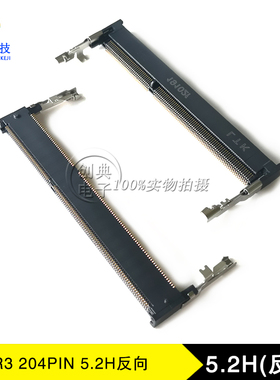 DDR3插槽204Pin贴片5.2H反向SODDR3卡槽LTK优群DS1RK-20401-TP5B