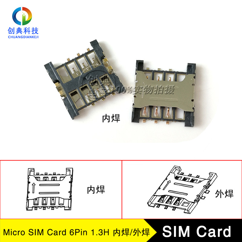 SIM卡座6Pin卡槽1.3H抽屉式双焊脚带档内焊/外焊MICRO SIM Card_虎窝淘