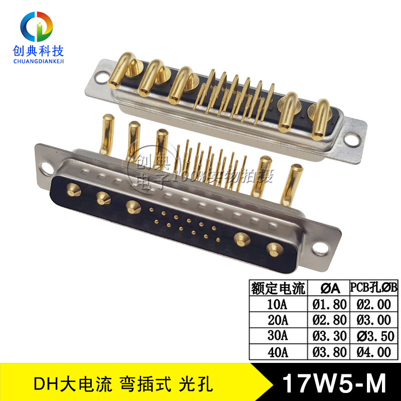 D-SUB17W5M实芯车针大电流弯插式