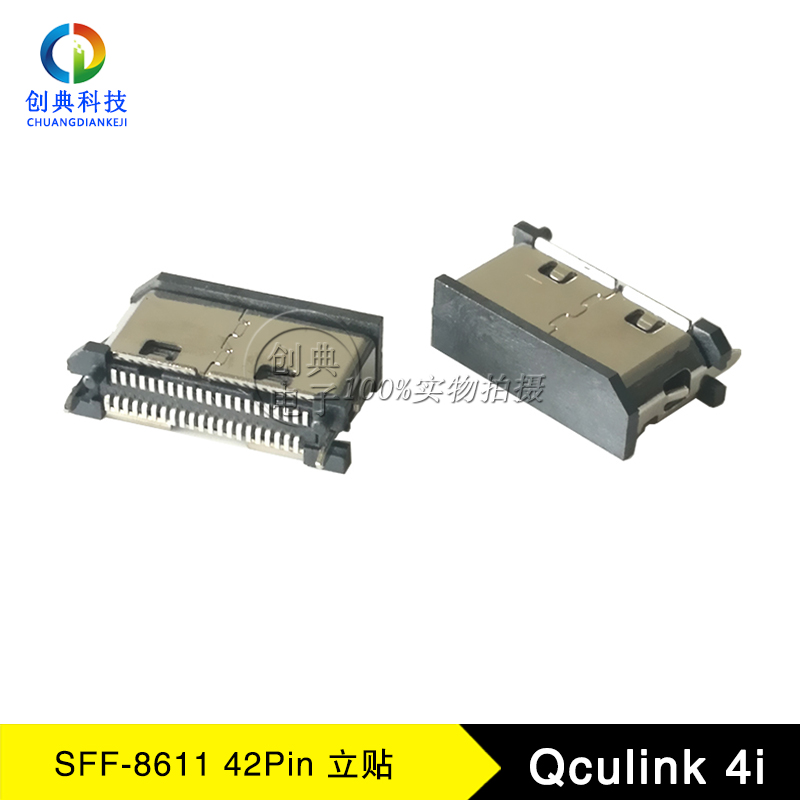SFF-8611接口4I42PinOculink