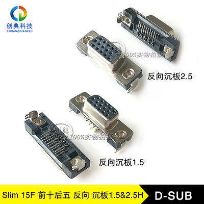 HDR15超薄VGA前十后五沉板连接器
