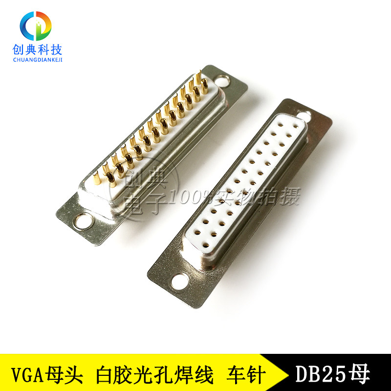 DB25Pin实芯车针焊线光孔铆螺母