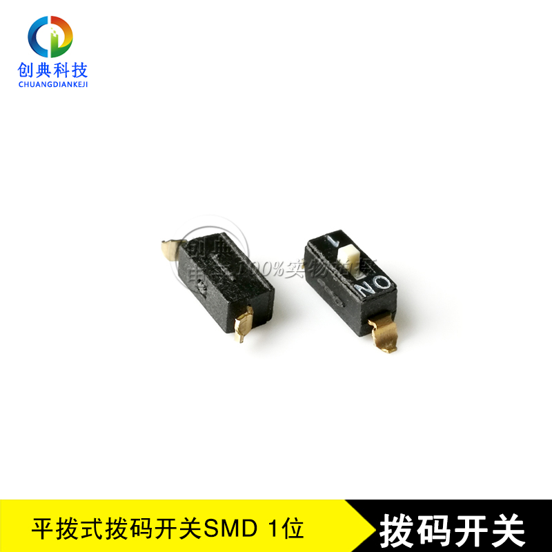 拨码开关1Pin平拨式连接器二档