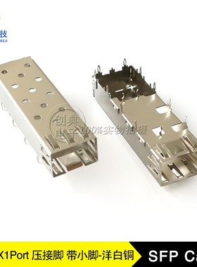 千兆SFP光笼子1X1Cage压接式鱼眼脚带月牙20Pin连接器座子屏蔽罩