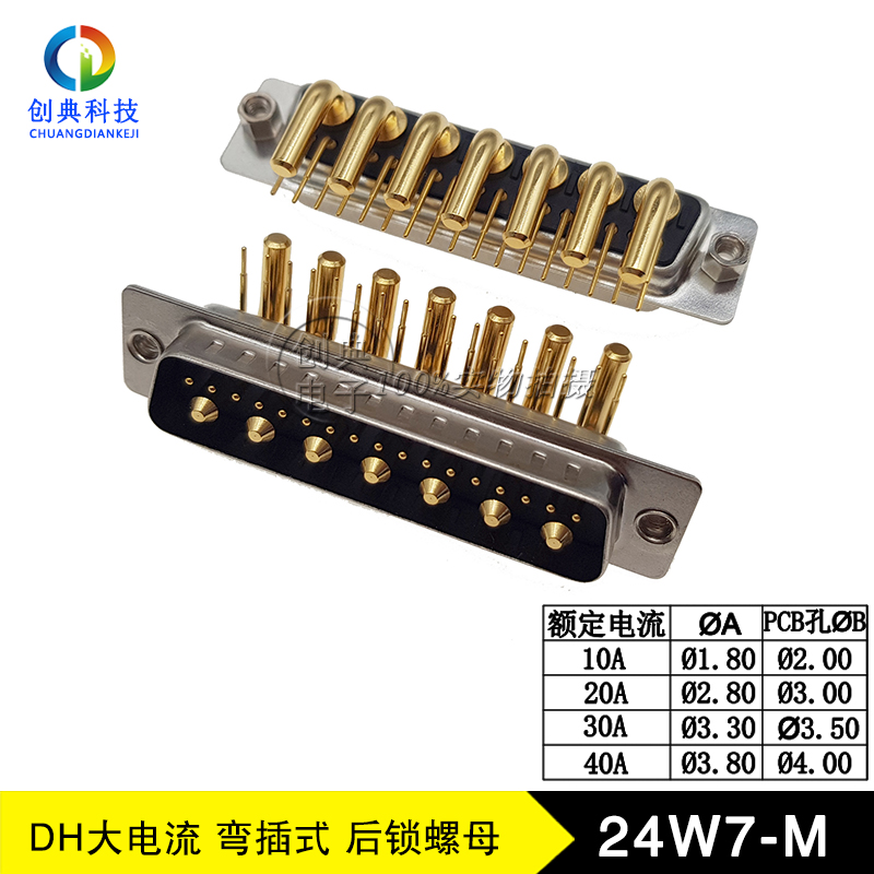 D-SUB24W7M弯插式实芯车针大电流