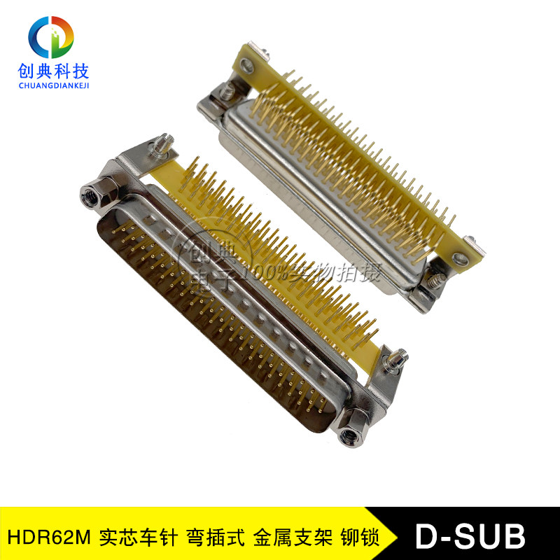 DB62Pin实芯车针弯插铆金属支架