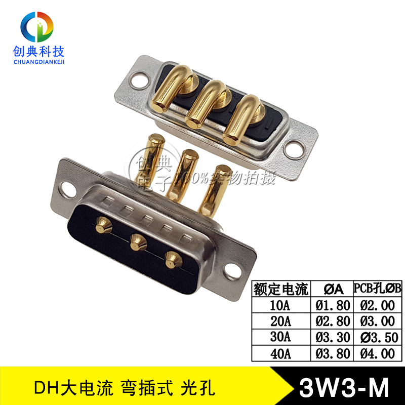D-SUB3W3M大电流实芯车针弯插式