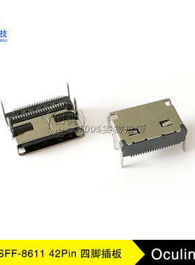 SFF-8611座子42Pin卧式SMT贴片四脚插板4i硬盘连接器Oculink接口