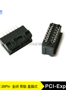 PCIE显卡插槽26Pin无定位柱180度直插板2.1mmPCI-E连接器内存卡槽