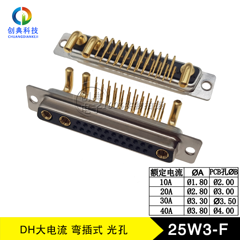 D-SUB实芯车针25W3F弯插式大电流