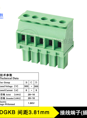 15EDGKB-3.8间距3.81mm排线端接线柱极数2-24插拔式PCB接线端子台