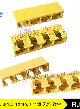 RJ45插座1X4Port单排四口8P8C无LED灯带缺口网络接口黄色全塑座子