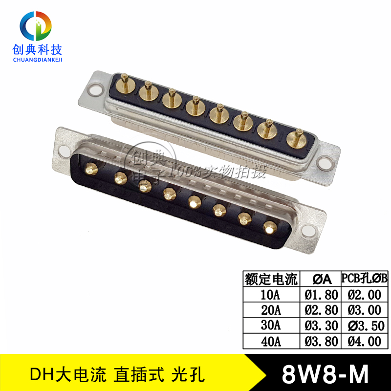 D-SUB8W8M芯车针大电流直插式