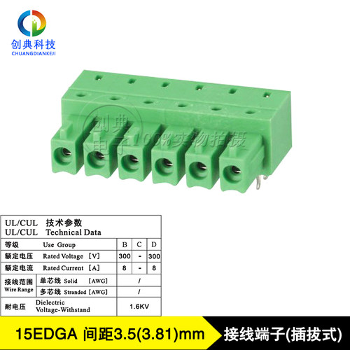 接线端子台15EDGA间距3.5间距3.8