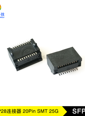 SFP28连接器20Pin卧式贴片SMT接口插座25G镀金15u光纤插槽座子