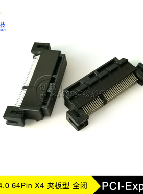 PCIE4.0显卡插槽64Pin夹板式4X带耳带锁孔PCI-E有柱X4内存卡槽G4