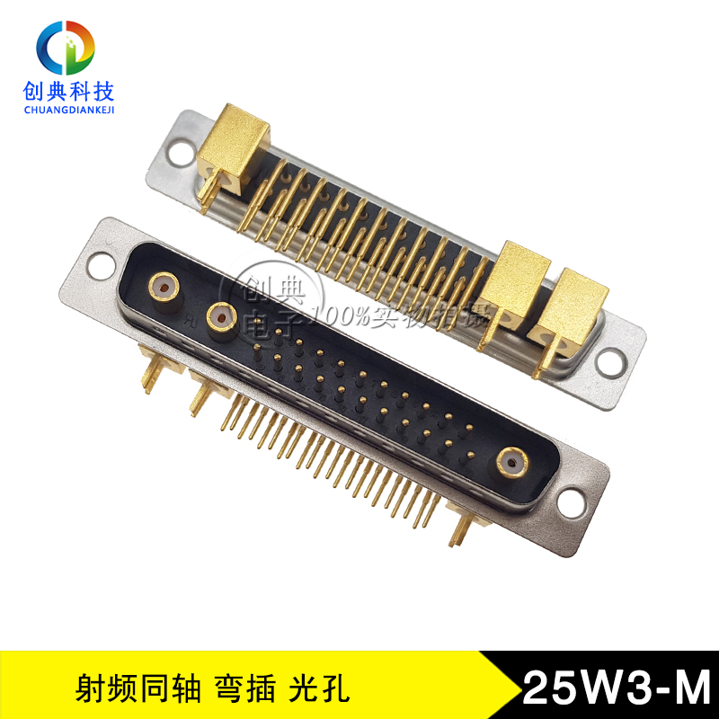 实芯车针射频同轴连接器25W3弯插