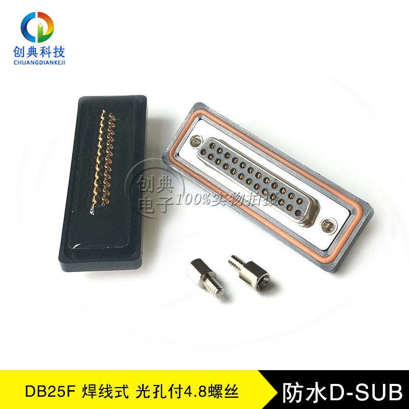 实芯车针db25母座焊线式防水IP67