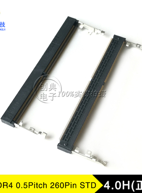 DDR4内存插槽260Pin4.0H正向LOTE得意ADDR0205-P001A第四代SODDR4