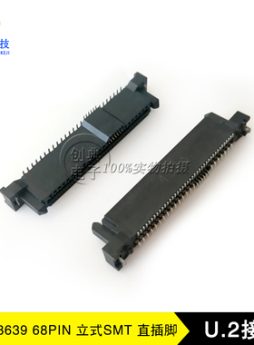 SFF-8639立式68Pin180度贴片SMT型仿AMP硬盘接口U.2座子SAS连接器