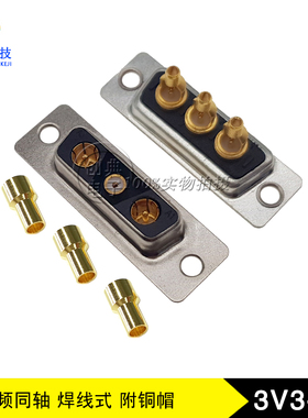 3V3射频同轴D-SUB母座附护帽混装大电流光孔压线焊线式铜实芯车针