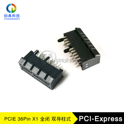 PCIE显卡插槽1XX1直插压接36Pin