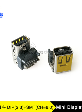 Mini DP高清座子20Pin母座2.3H加高6.0H前插后贴Displaypor插口座