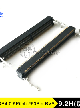 DDR4内存插槽260Pin9.2H反向LOTE得意ADDR0111-P035A第四代SODDR4