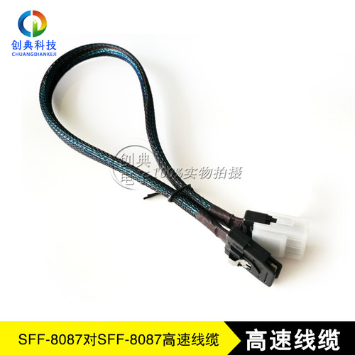 SAS接口SFF-8087对SFF-8087高速线缆36Pin硬盘座子连接器对接线