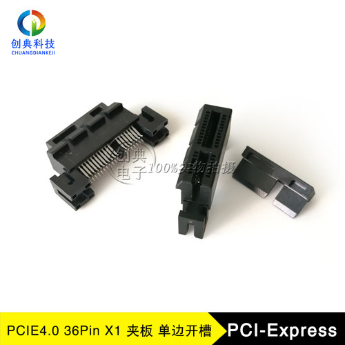 PCIE4.0显卡插槽36Pin夹板开槽X1