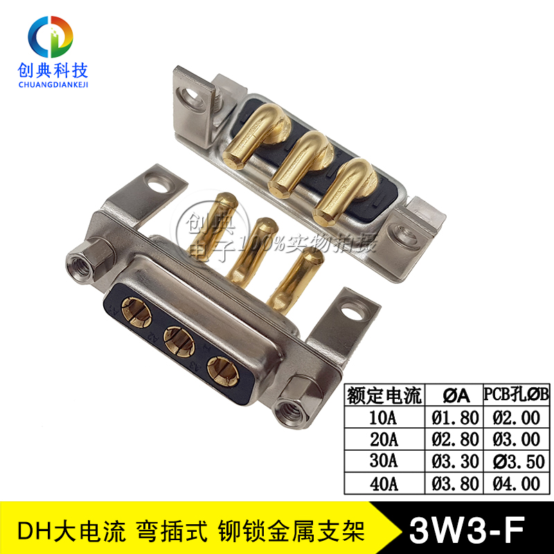 3W3FD-SUB弯插式实芯车针大电流