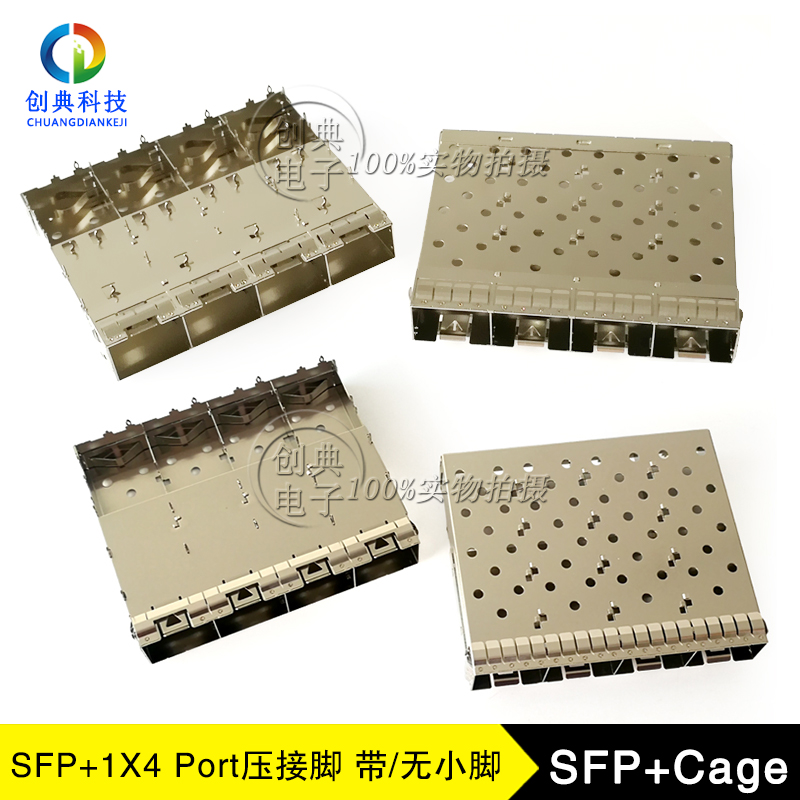 万兆1X4四口光笼子压接脚SFP+
