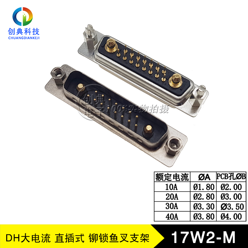 D-SUB17W2M实芯车针直插式大电流