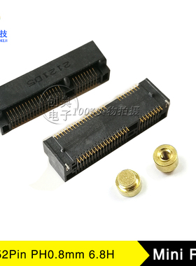 Mini PCIE插槽52Pin贴片SMT无线网卡3G模块座子Msata插座6.8H座子